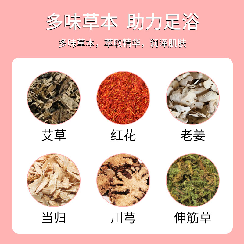 廠家批發 艾草泡腳丸暴汗 足浴球速溶足浴丸 泡腳球 一件代發