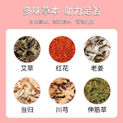 廠家批發 艾草泡腳丸暴汗 足浴球速溶足浴丸 泡腳球 一件代發