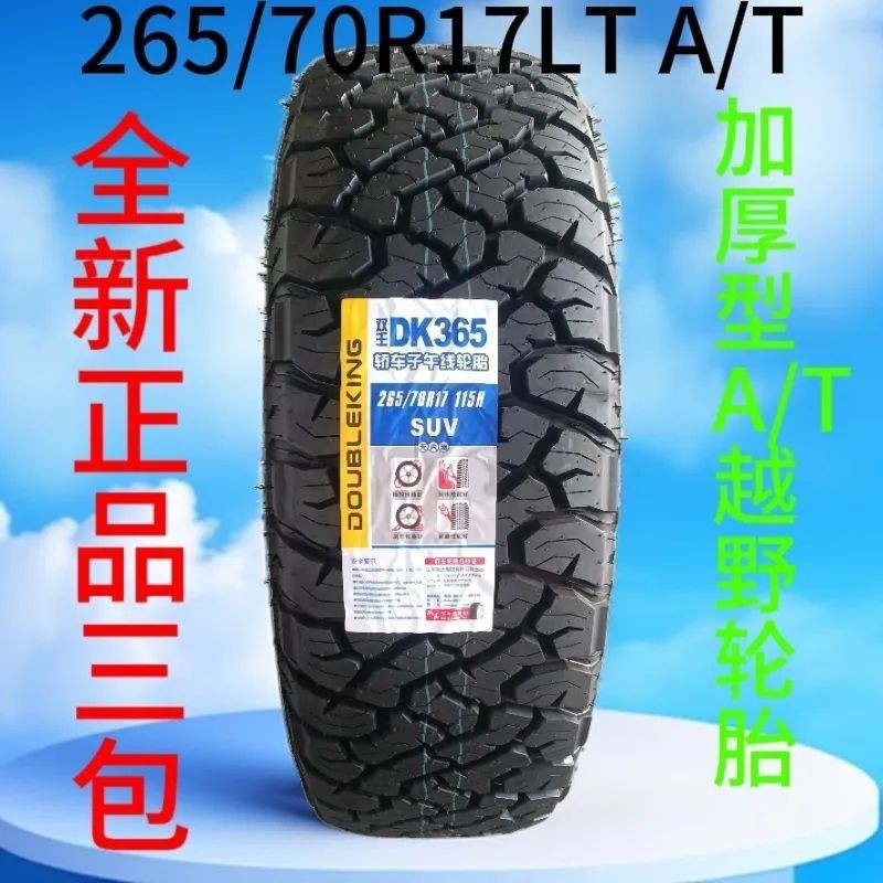 Brand New Off-Road Tires 265/70R17Lt Thickened Off-Road at Tires for Land Cruiser Beijing Bj80 26570R17