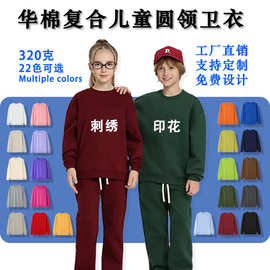 儿童卫衣定制图案班服团体服亲子装70%华棉复合棉面底同色卫衣
