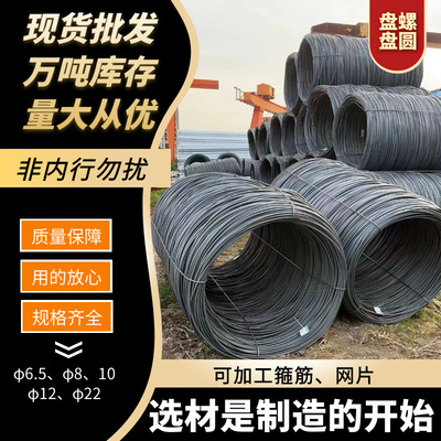 HRB400盘螺抗震螺纹钢沙钢永刚中天三级四级热轧带肋钢筋厂家批发|ms