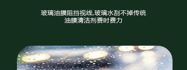 Glass water for cars, concentrated car coating, specialized for strong rain protection and oil film removal, suitable for car use to remove rain stains and repel water