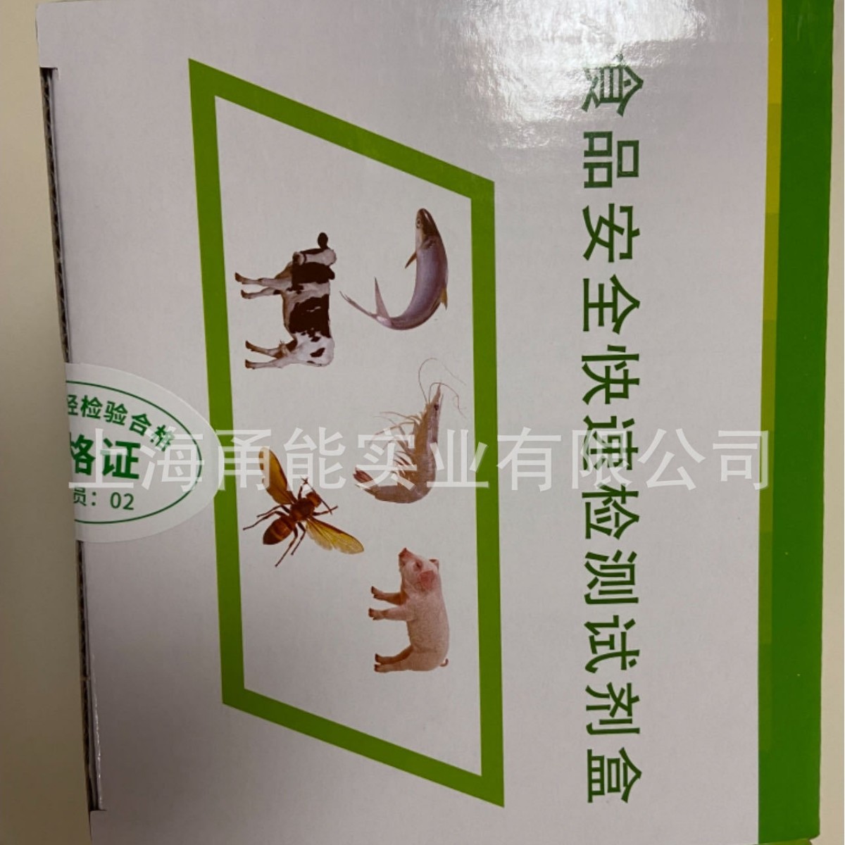 烯酰吗啉快速检测盒（胶体金检测卡）食品安全检测卡