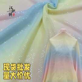 跨境外贸女装童装舞台演出服装面料彩虹配色横条亮片装饰布面料