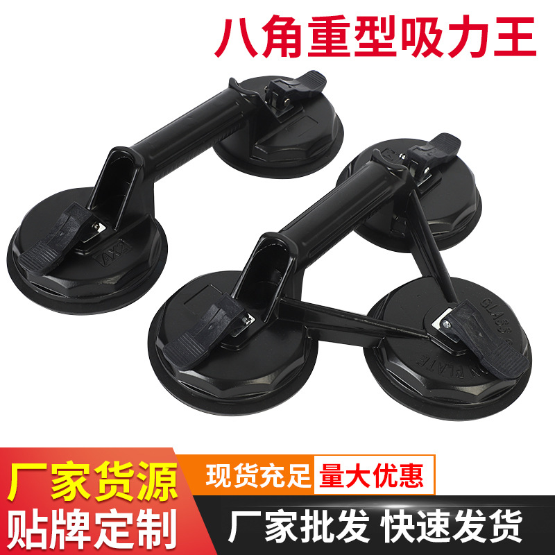 批发瓷砖玻璃吸盘八角重型吸提器铝合金真空两爪三爪地板固定器