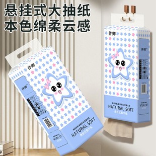 Primary Color Hanging Towel Bottom Removable Towel Tissue Wipe Toilet Paper