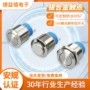 启动复位防水自动螺丝