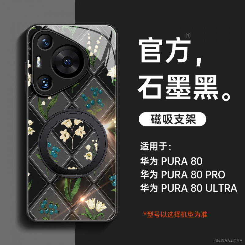 适用华为pura80pro手机壳新款pura70全包外壳p60带挂绳pura50高级|undefined