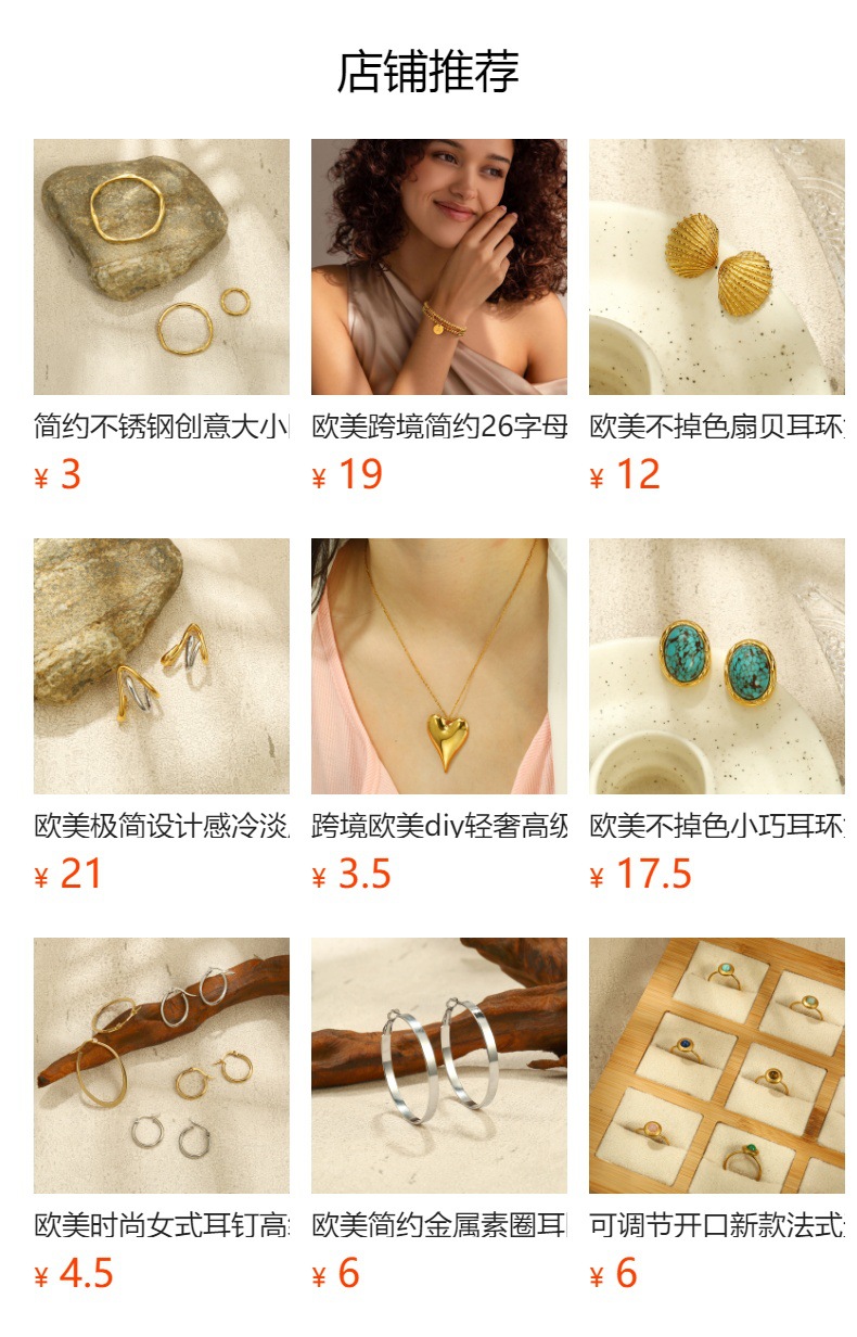 预览状态下无法点击,发布后,可点击跳转到对应的商品页面