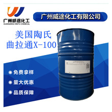 һ�ֻ�Դ ���� ����ͨ Triton X-100 ����������������ϩ�� 99%
