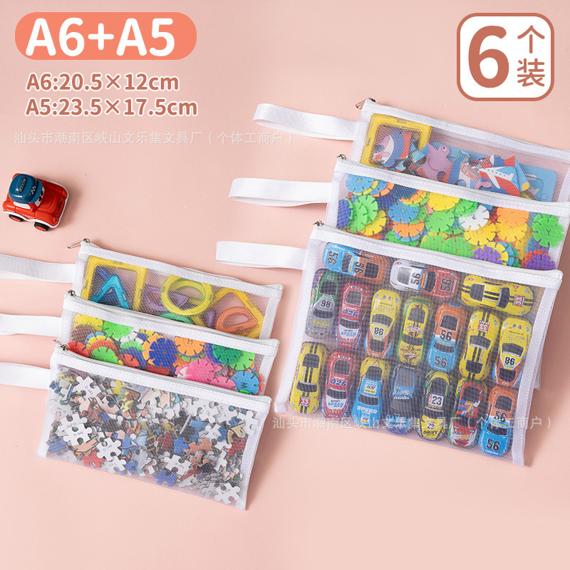 ポータブル玩具収納袋積み木分類網袋透明部品パズル小粒児童玩具整理袋|undefined