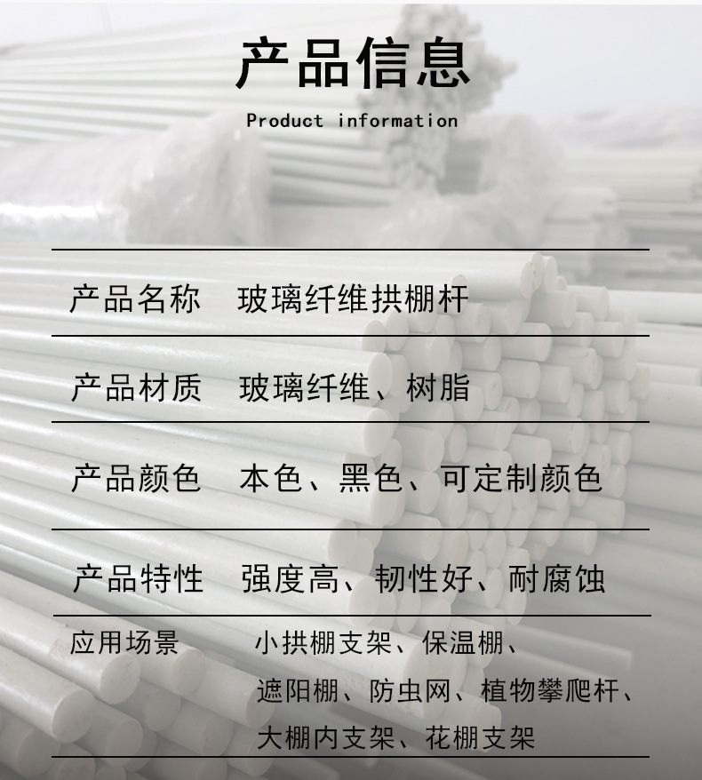 玻璃纤维棒新版详情图_07.jpg