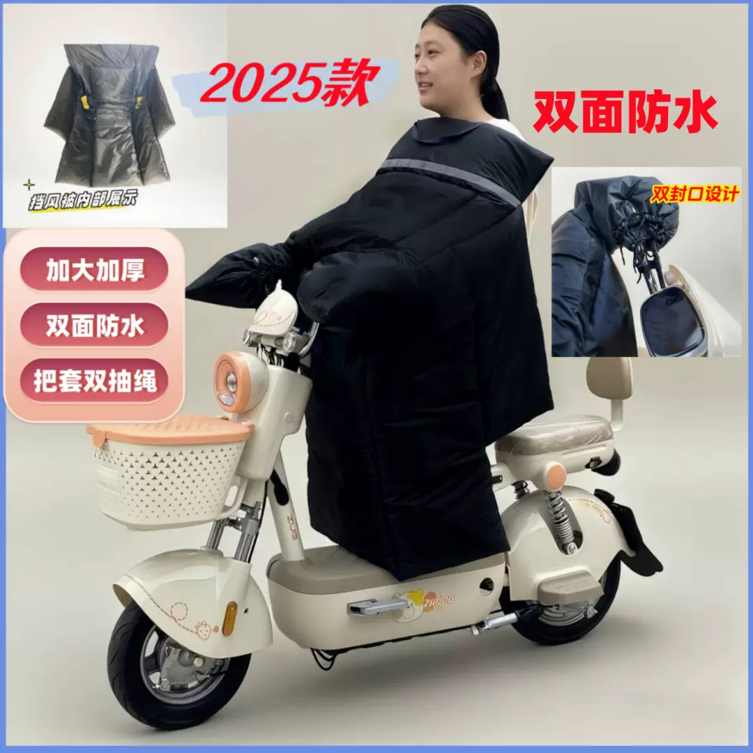 电动车挡风被 冬季保暖加厚 加侧翼连体双面夜光带挡风被厂家销售