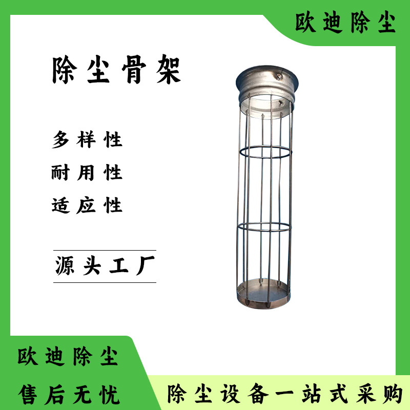 包头热电厂155*6480两节式除尘器骨架 有机硅喷涂带文氏管除尘袋