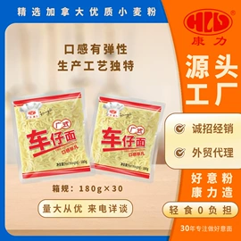 待煮面条;方便面类