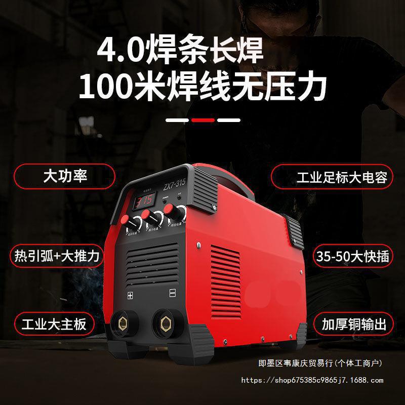 德力西电焊机220v家用小250 315两用380v便携小型全铜双电压直销