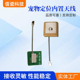 GPS天线 宠物定位智能穿戴 GPS陶瓷内置天线 15*15*4车载防水供应