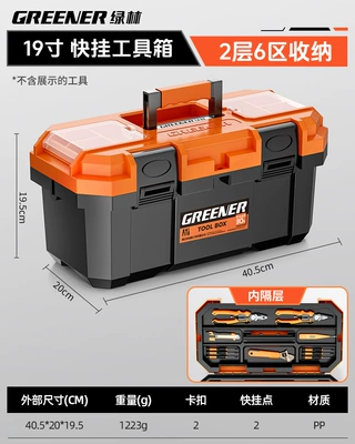 Industrial Grade Household Satchel — Repair kit - 19inch-quick-release-double-layer-thickened-model