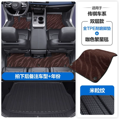 Modelə uyğun ayaqaltı — M6 M8 E8 Emkoo Shadow Leopard - please-leave-a-message-or-note-the-model-year-when-placing-an-order-rice-grain-pattern-tpe-door-sill-mat-coffee-star-blanket-tpe-trunk-mat