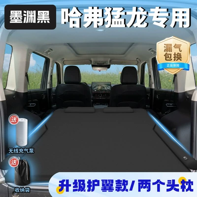 Haval Raptor Car Mattress: Vehicle-mounted inflatable bed - exclusively-for-haval-raptor-2025-model-mo-yuanhei-upgraded-wing-model-two-headrests-free-wireless-electric-air-pump-storage-bag-sf-express-free-shipping