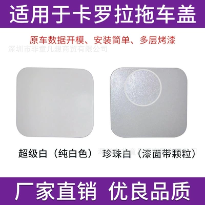 Bumper Rear Trailer Cover Tow Cover