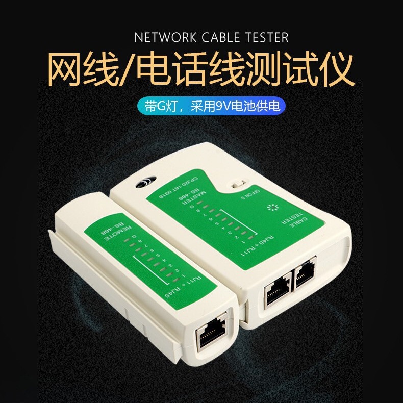 Telephone network cable line tester RJ45/RJ11 network cable test instrument signal on-off Detector tool detector