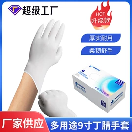 一次防护手套;防化手套;一次性手套