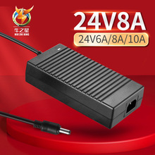 24V10A電源適配器 24V8A桌面式LED燈3D打印機開關直流電源適配器