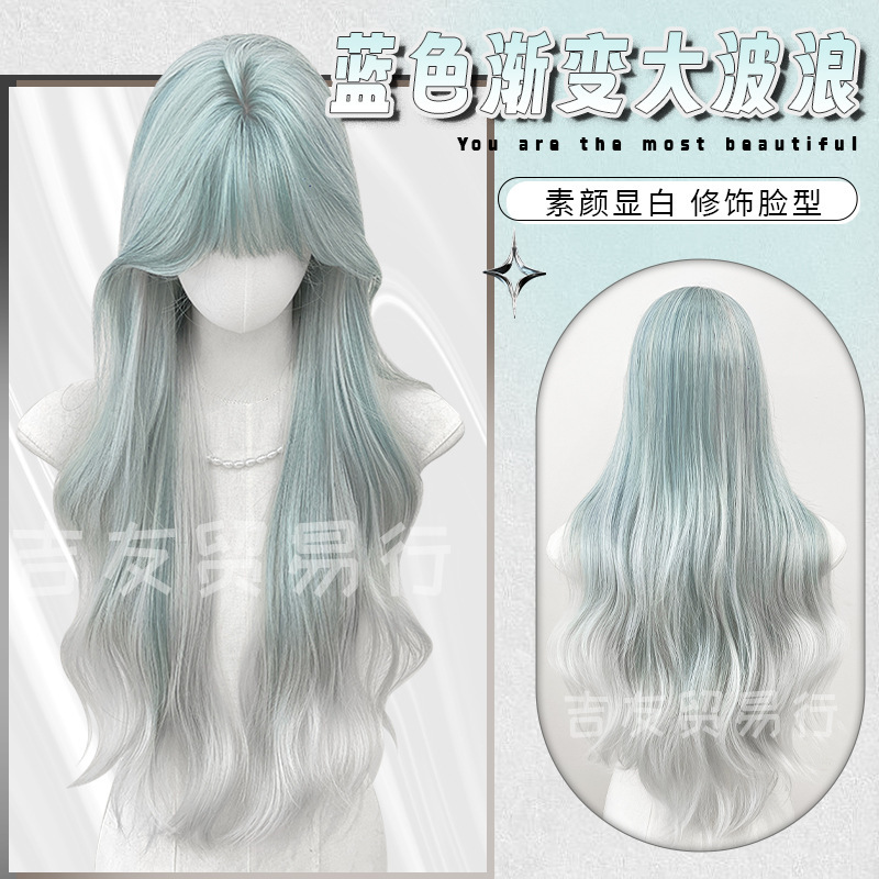 Jiyou trade line wig blue gradient long curly hair women's group fashion cool feeling daily gentle full head cover wholesale Jiyou trade line wig blue gradient long curly hair women's group fashion cool feeling daily gentle full head cover wholesale