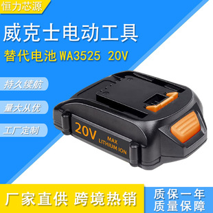 ���Worx����ʿ20v늄ӹ���WA3525���荂���С�_���늳����l