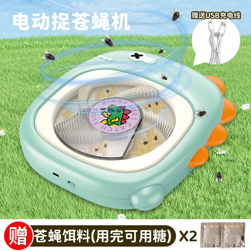 공룡 파리잡이 [미끼 2팩 무료] + USB 데이터 케이블
