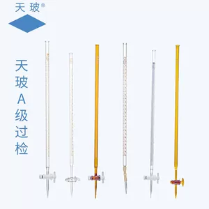 天玻 Tittrate A-Grade Packaging Inspection Белый коричневый синий белая линия кислота щелочная тетрафальоро 5/10/25/50/100 мл