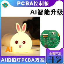 ����AI˯��̨��ҹ�����ĵƳ��ů��轺Сҹ�����Ҵ�ͷ��PCBA����