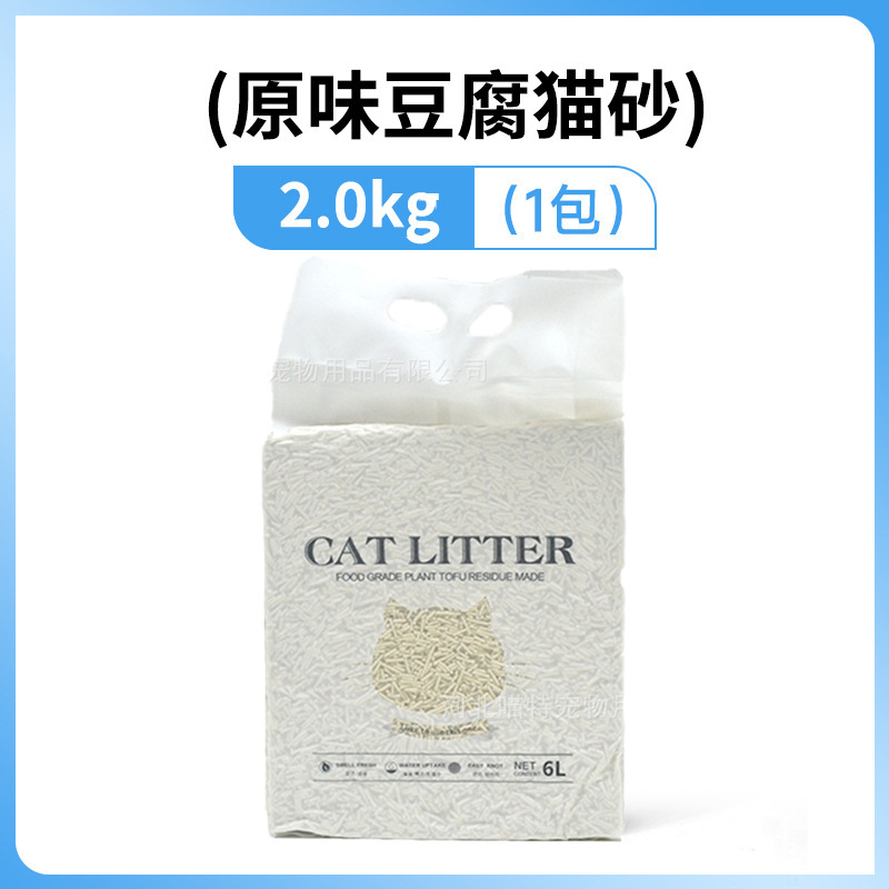 子猫クラス長猫豆腐猫砂 1.8kg 袋固まり消臭低発塵スポット卸売ペットショップ限定|undefined