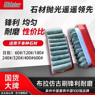 Zhongxing Manufacturer Direct Sales Cloth Matte Brush Grinding Block Stone Tool Marble Granite Polishing Cloth Type Abrasive Tool