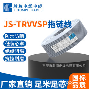 ����2-10о����ܛ�~о800�f��PVC���Ԍ��g������|��TRVVSP-JS