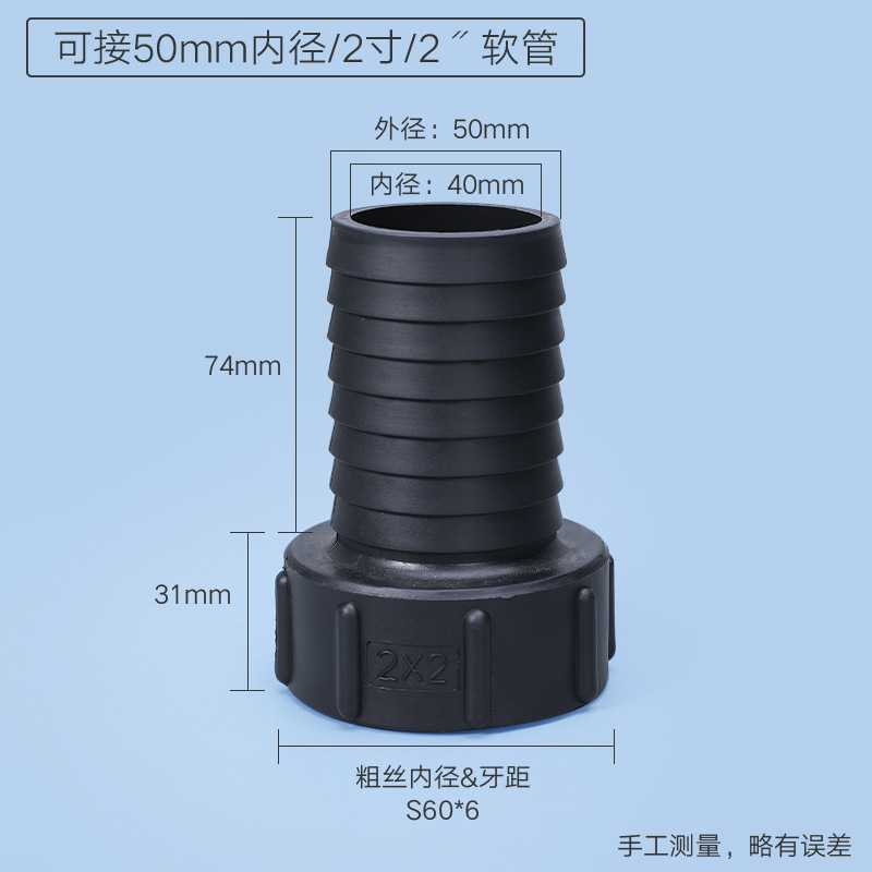 IBC Ton barril conjunta accesorios 1 pulgadas conector de plástico 1/2 manguera 6 caja dividida barril de urea química barril