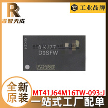 MT41J64M16TW-093：J FBGA96 存储器 IC芯片 全新原装 D9SFW