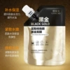 Fullerene black gold mask