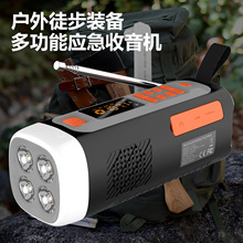 跨境露营灯手电筒多功能应急收音机FM/AM/蓝牙手摇发电太阳能