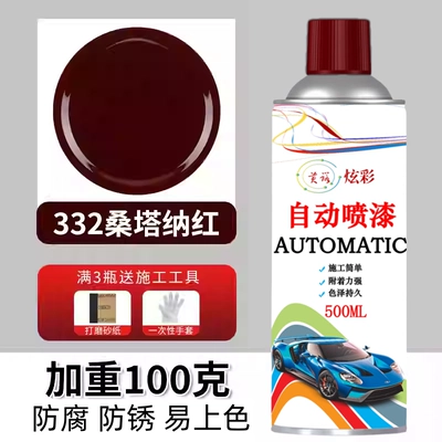 Avtomobil boya qələmləri – color change, rust-proof paint can - imported-raw-material-santana-red-500ml-100-grams-heavier