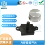 盛泽实心旋转调速开关