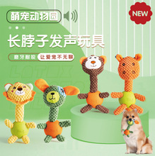 宜特宠物玩具布绒橡胶兔子狮子互动发声球磨牙动物系列互动狗玩具