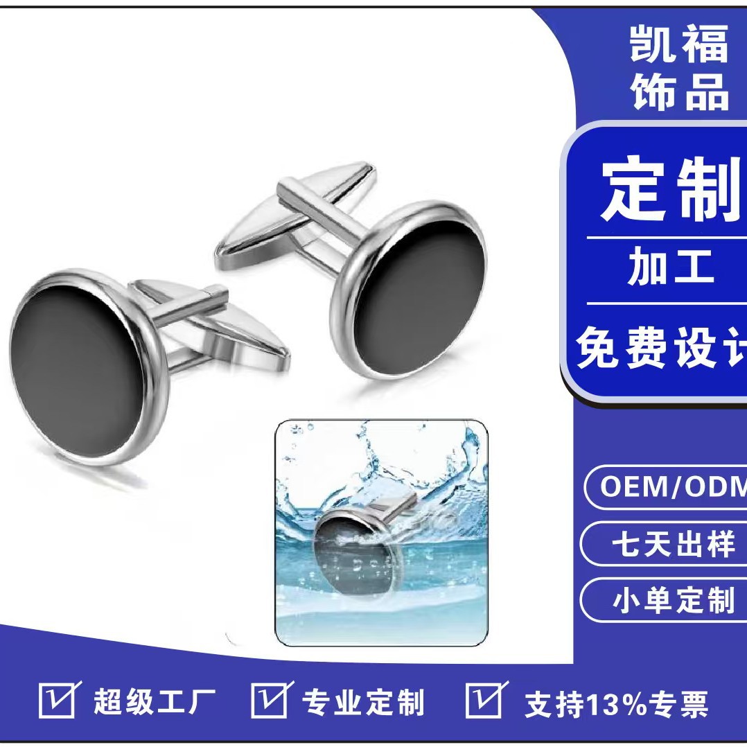 Fashion French-Style Cufflinks, Enamel Copper Material, Round Cufflink Set, Simple Clothing Accessories, New Arrivals