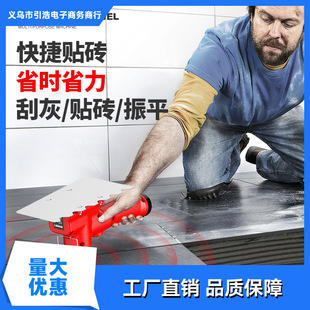 Lithium Battery High-Frequency Vibrating Electric Trowel for Smoothing Tiles, Dual-Purpose Smoothing Machine, Trowel, Small Mud Shovel
