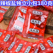 商用小包装酸梅粉 陈皮粉 辣椒盐甘草椒盐独立小包装1份200克包邮