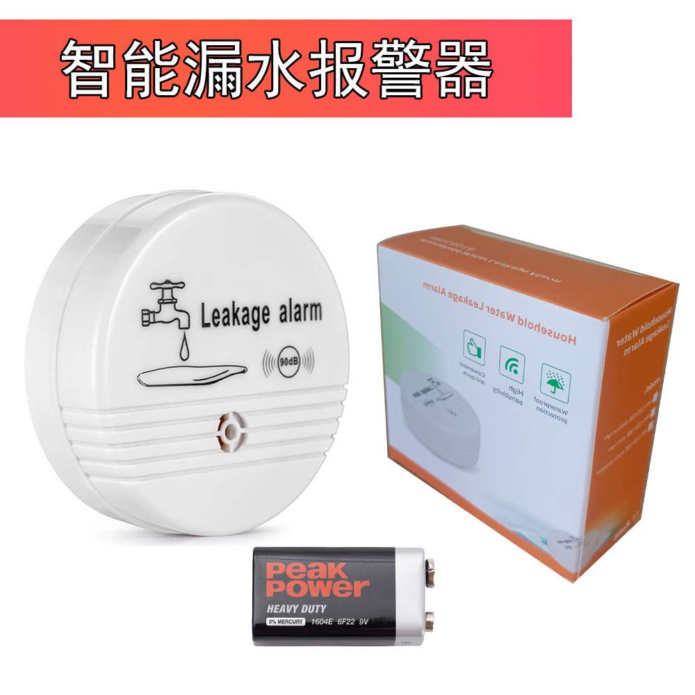 누수 경보 + 배터리