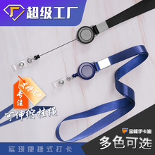 哇噢1.5易拉扣可伸缩挂绳定制印刷工牌绳子胸牌证件吊绳颈绳定做