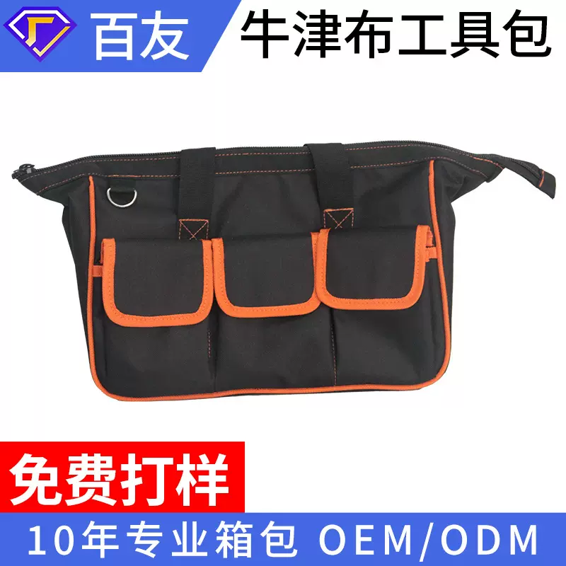 多功能牛津布电工包手提耐磨加厚大容量五金维修包立体工具包