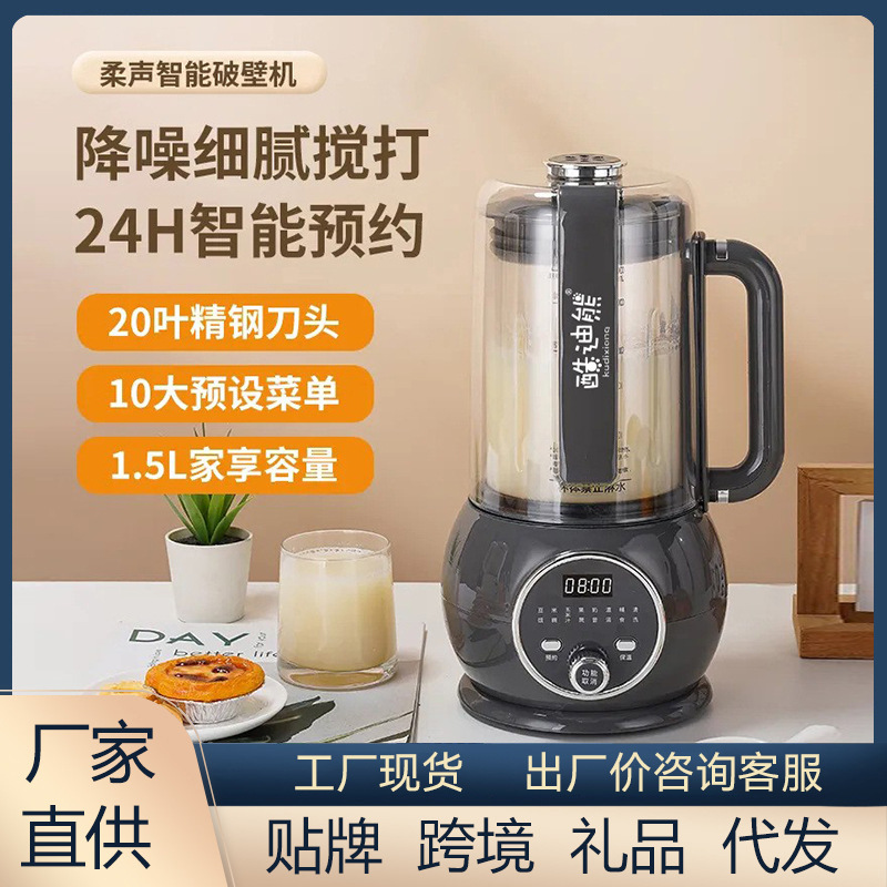 Kudi Bear Special Wall Breaking Machine 1.5L Large Capacity 110V220V Cross-border Soymilk Machine Home Grinder